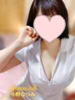 Aroma Joli - 小野なつみの写メ日記画像