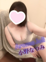 Aroma Joli - 小野なつみの写メ日記画像