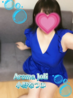 Aroma Joli - 小野なつみの写メ日記画像