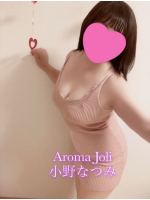 Aroma Joli - 小野なつみの写メ日記画像