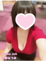 Aroma Joli - 小野なつみの写メ日記画像