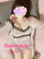 Aroma Joli - 小野なつみの写メ日記画像