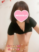Aroma Joli - 小野なつみの写メ日記画像