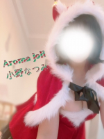 Aroma Joli - 小野なつみの写メ日記画像