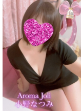 Aroma Joli - 小野なつみの写メ日記画像