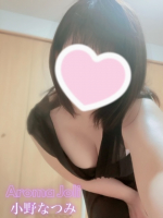 Aroma Joli - 小野なつみの写メ日記画像