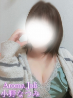 Aroma Joli - 小野なつみの写メ日記画像