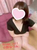 Aroma Joli - 小野なつみの写メ日記画像