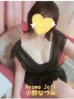 Aroma Joli - 小野なつみの写メ日記画像