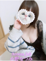 Aroma Joli - 小野なつみの写メ日記画像
