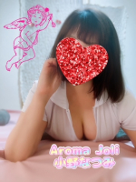 Aroma Joli - 小野なつみの写メ日記画像