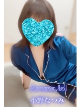 Aroma Joli - 小野なつみの写メ日記画像