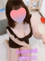 Aroma Joli - 小野なつみの写メ日記画像