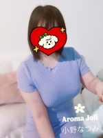 Aroma Joli - 小野なつみの写メ日記画像