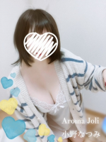 Aroma Joli - 小野なつみの写メ日記画像
