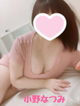 Aroma Joli - 小野なつみの写メ日記画像