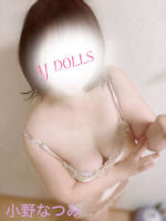 Aroma Joli - 小野なつみの写メ日記画像