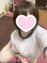 Aroma Joli - 小野なつみの写メ日記画像