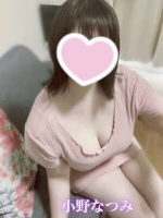 Aroma Joli - 小野なつみの写メ日記画像