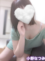 Aroma Joli - 小野なつみの写メ日記画像