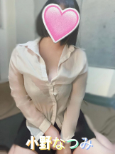 Aroma Joli - 小野なつみの写メ日記画像