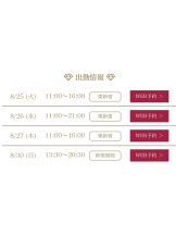 Aroma Jewels 新宿 秋葉原 五反田 新橋 - 姫野 アリスの写メ日記画像