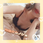 超目玉！今だけ！ココだけ！の内緒のカノジョ 西葛西店 - りさ