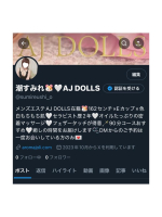 Aroma Joli - 潮すみれの写メ日記画像