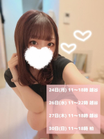 Aroma Joli - 潮すみれの写メ日記画像