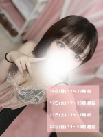 Aroma Joli - 潮すみれの写メ日記画像