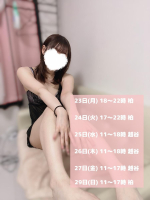 Aroma Joli - 潮すみれの写メ日記画像