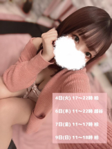 Aroma Joli - 潮すみれの写メ日記画像