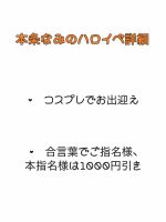 Aroma Joli - 本条なみの写メ日記画像
