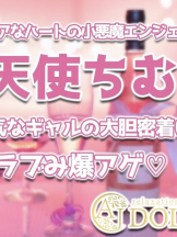 Aroma Joli - 天使ちむの写メ日記画像