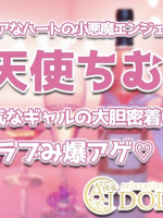 Aroma Joli - 天使ちむの写メ日記画像