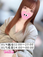 Aroma Joli - 天使ちむの写メ日記画像