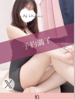 Aroma Joli - 月雪桃花の写メ日記画像