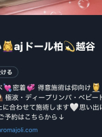 Aroma Joli - 向井ゆいの写メ日記画像