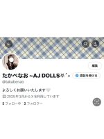 Aroma Joli - 高部なおの写メ日記画像