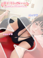 Aroma Joli - 甘寧ももの写メ日記画像