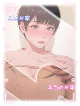 Aroma Joli - 甘寧ももの写メ日記画像