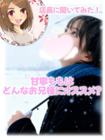 Aroma Joli - 甘寧ももの写メ日記画像