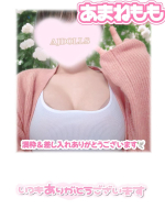 Aroma Joli - 甘寧ももの写メ日記画像