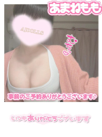 Aroma Joli - 甘寧ももの写メ日記画像