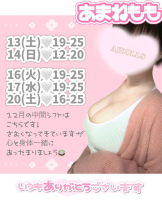 Aroma Joli - 甘寧ももの写メ日記画像