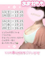 Aroma Joli - 甘寧ももの写メ日記画像