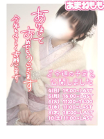 Aroma Joli - 甘寧ももの写メ日記画像