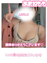 Aroma Joli - 甘寧ももの写メ日記画像