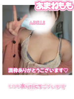 Aroma Joli - 甘寧ももの写メ日記画像