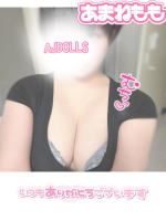 Aroma Joli - 甘寧ももの写メ日記画像